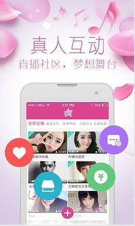 成人直播哪个app好用,盘点最受欢迎的实用APP